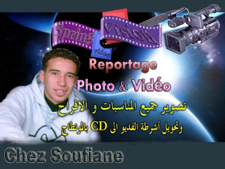 studio soufsin